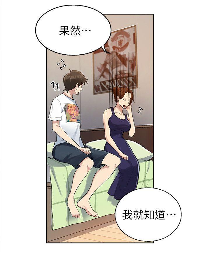 第2話-你要…學學看嗎? - 第36.jpg页