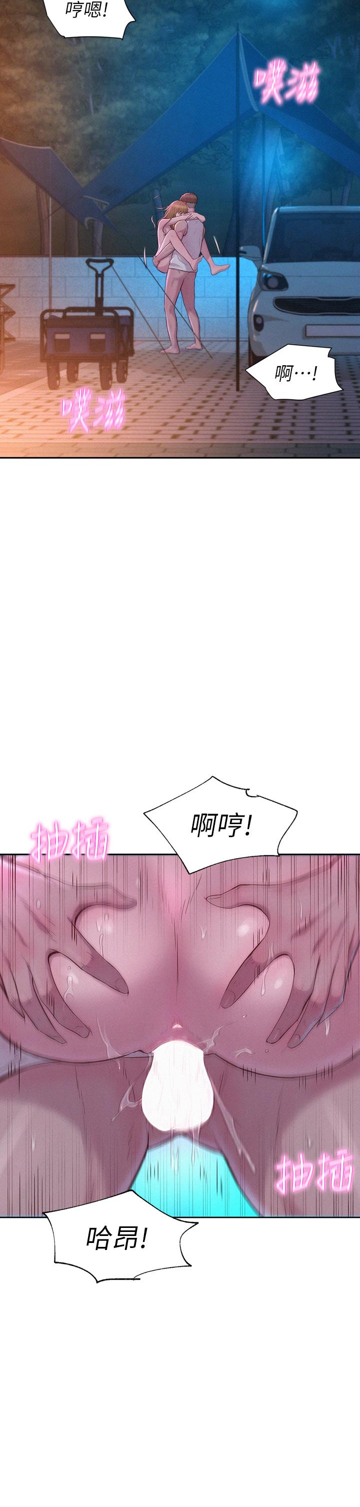 第26話-這次我會確實堵住你的嘴 - 第7.jpg页