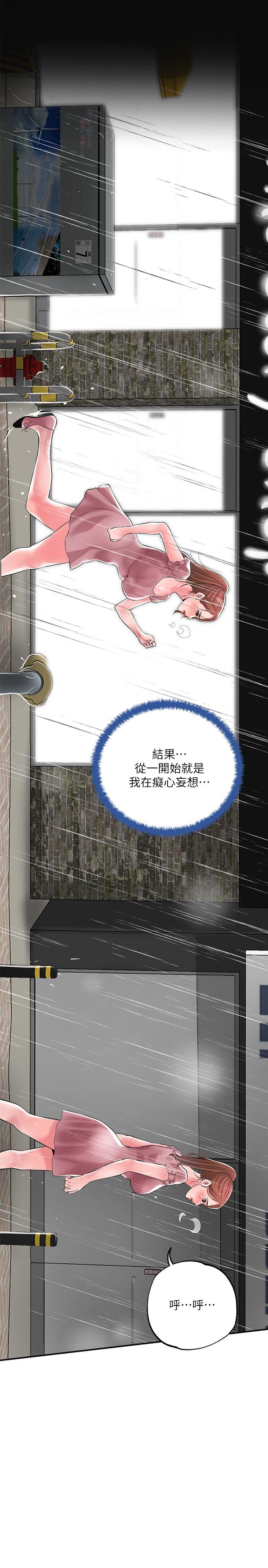 第46話-主動脫光光的雅藍 - 第25.jpg页