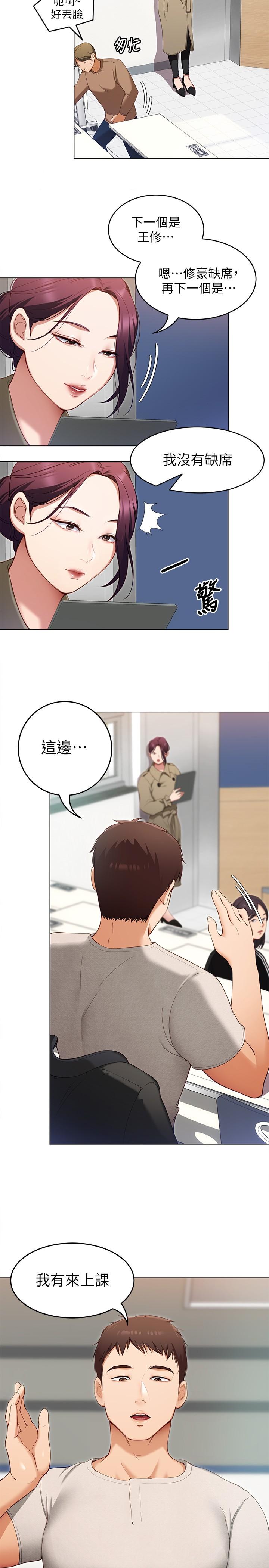 第19話-修豪的大肌肌 - 第15.jpg页