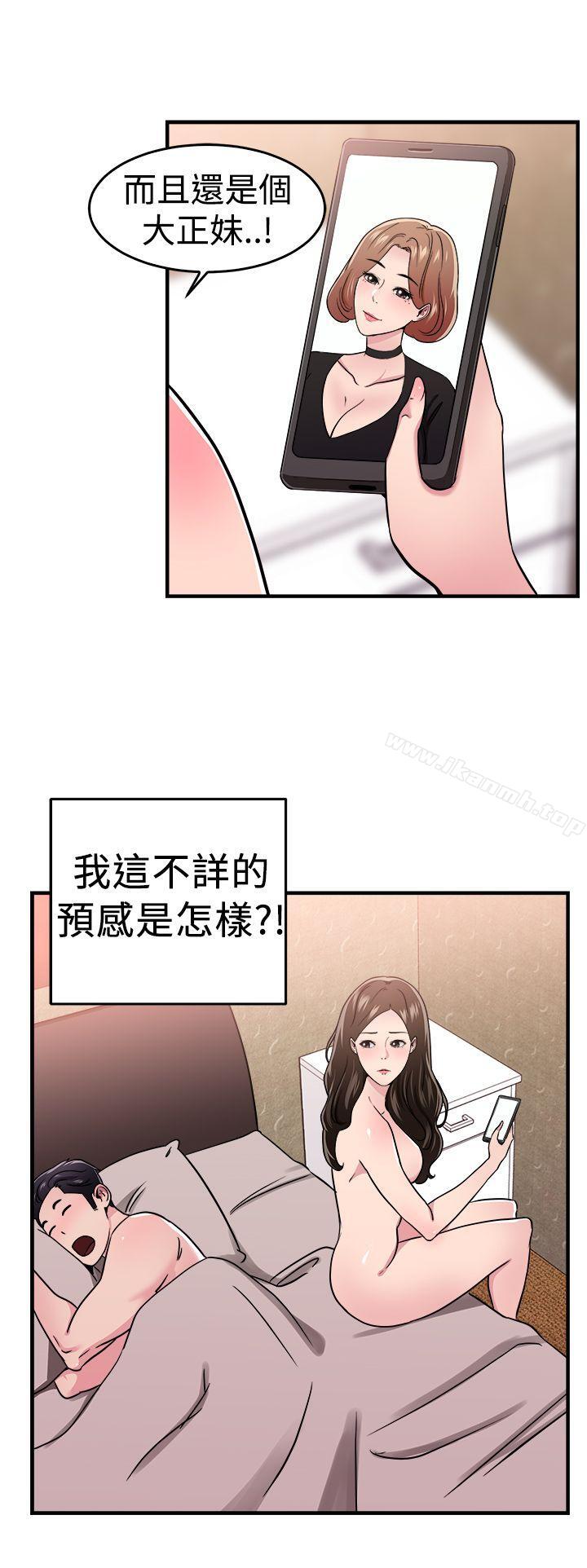 第101话 在二手网拍找到的男友(中) - 第16.jpg页