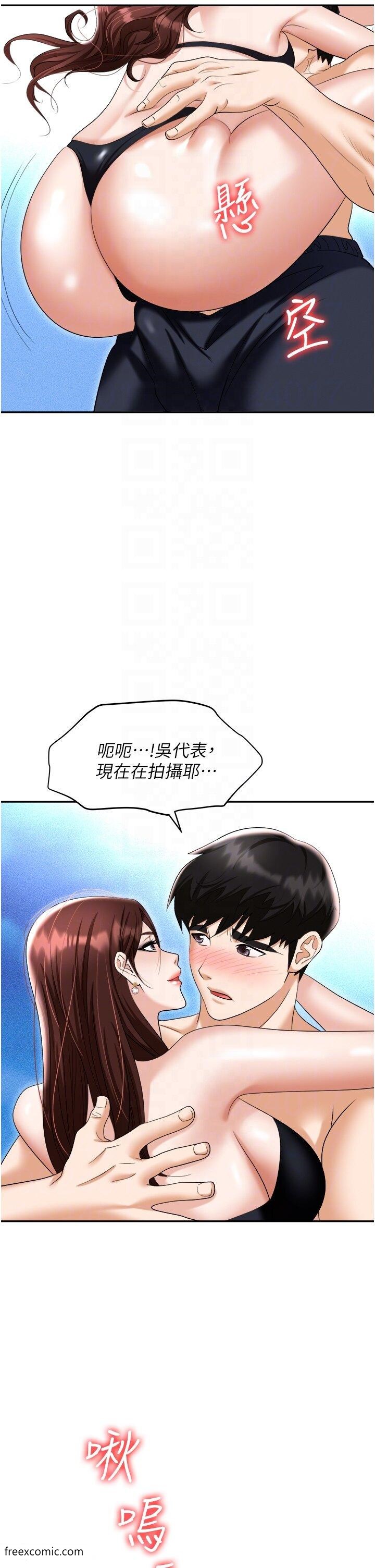 第69话-顶级模特的性感胴体 - 第14.jpg页