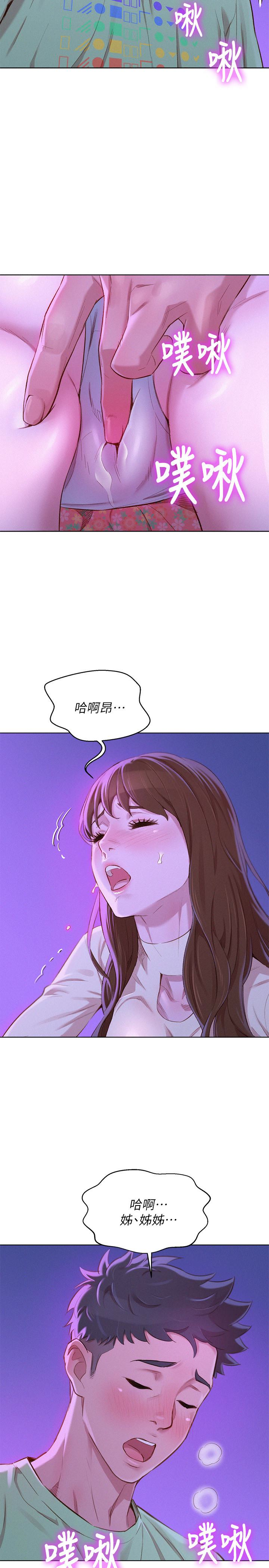 第72话-我們該跨越的最終階段 - 第6.jpg页