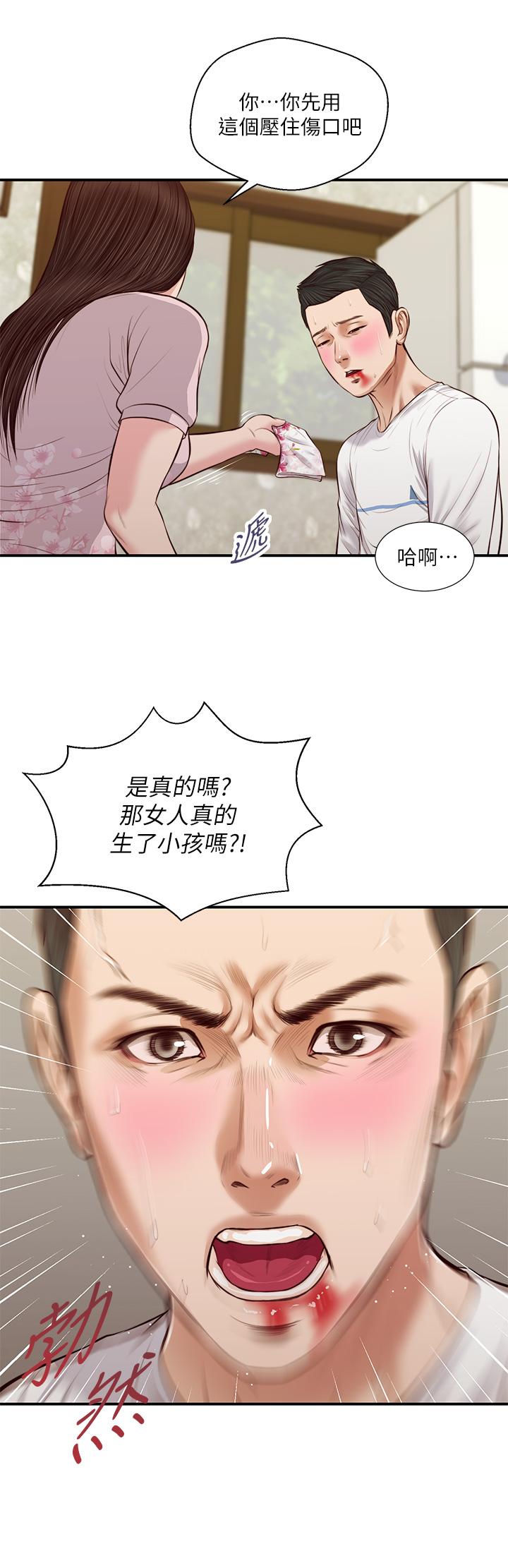 第41话-难以捉摸的女人心 - 第5.jpg页