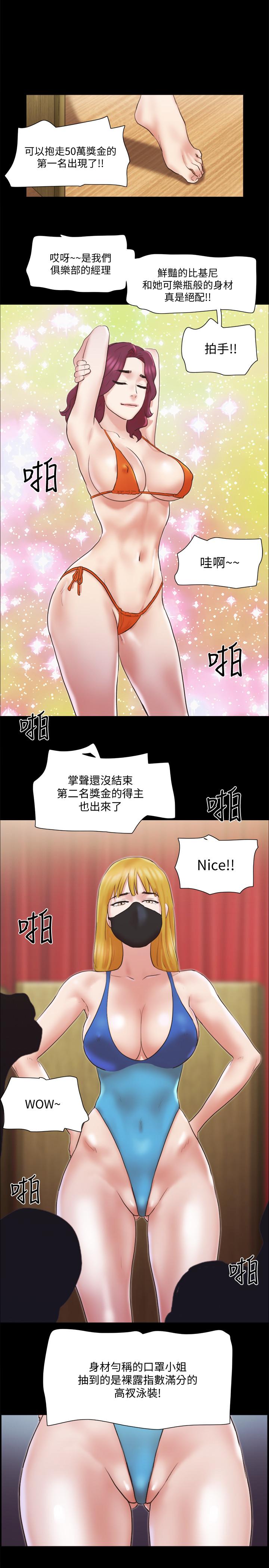 第77話-在火熱氣氛中開始的第二幕 - 第1.jpg页