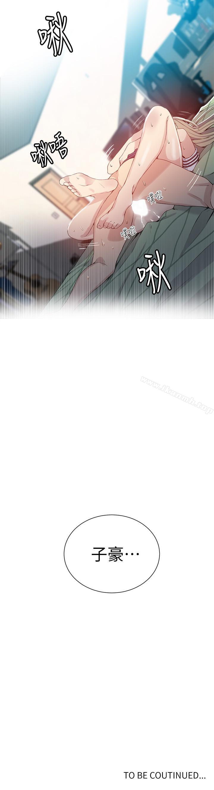 第30話-怎麼辦，我被頂到高潮了 - 第29.jpg页