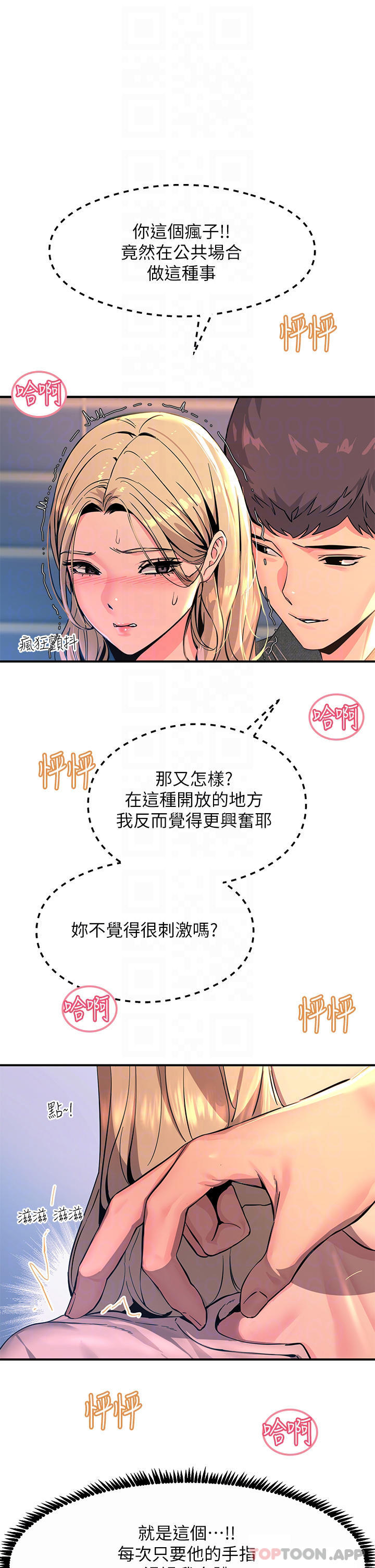 第28話-口是心非的詩芸 - 第6.jpg页
