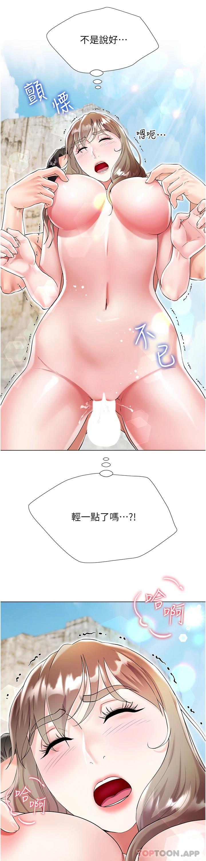 第39话-从后面来好舒服… - 第29.jpg页