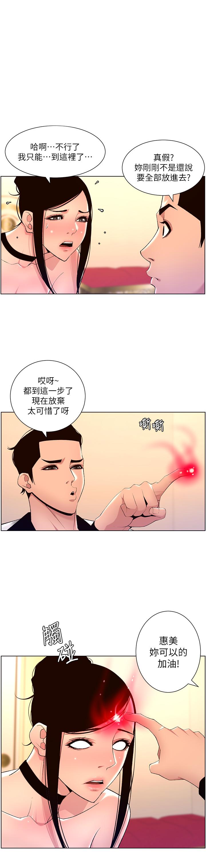 第27話-讓正妹櫃姐爽到上天堂 - 第1.jpg页