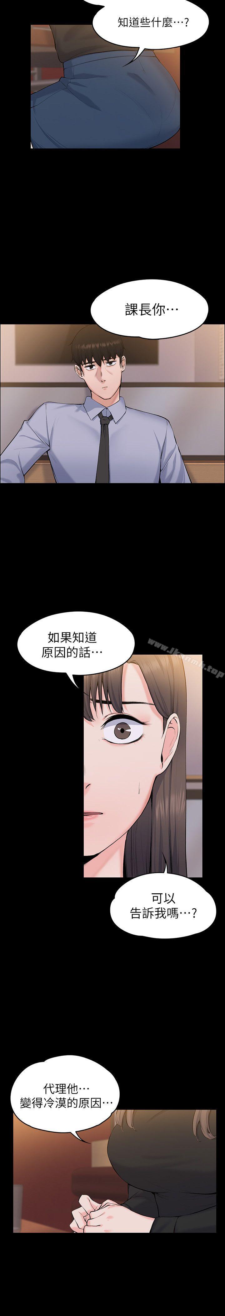 第27話 - 像野獸一樣瘋狂做愛 - 第17.jpg页