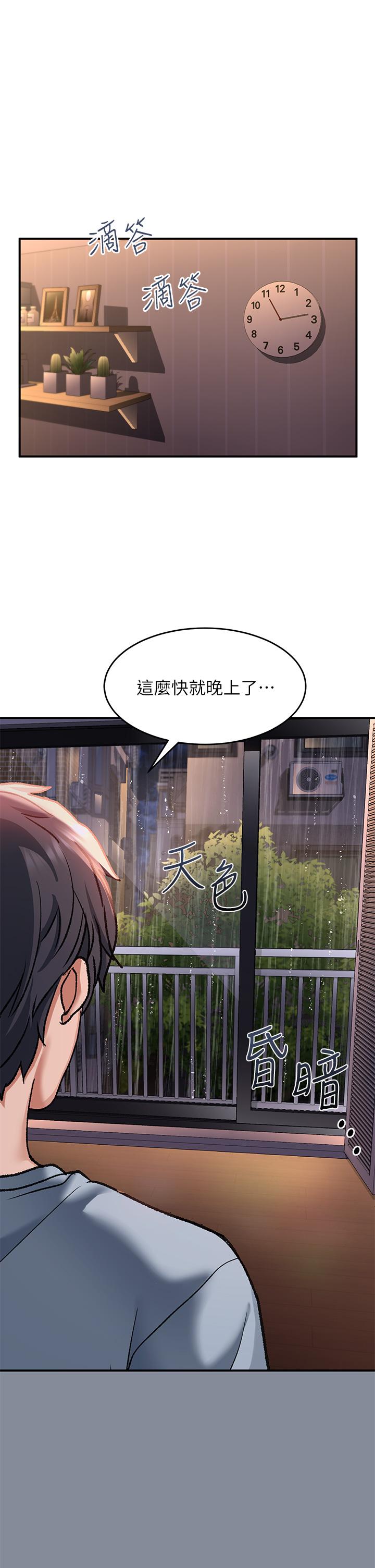 第29话-求你操我一整天 - 第47.jpg页