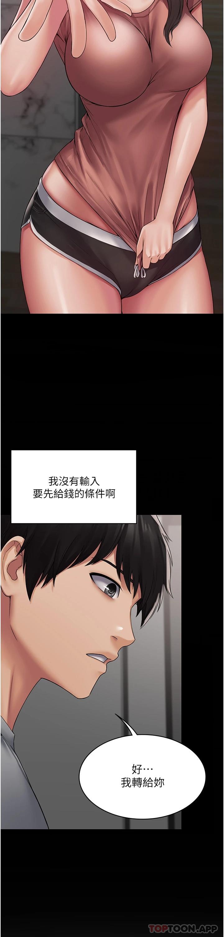 第1话-成天欺压我的女上司 - 第70.jpg页