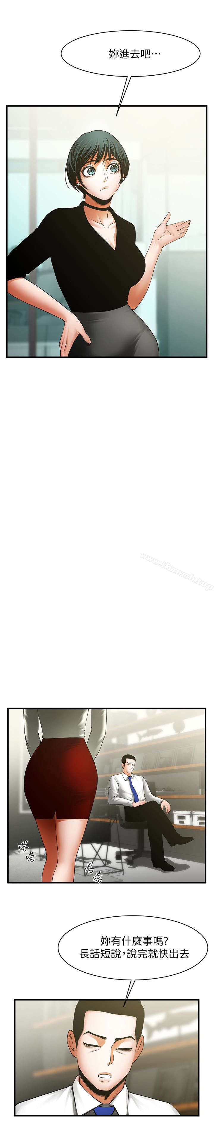 第46話-常務，人家有話告訴你… - 第14.jpg页
