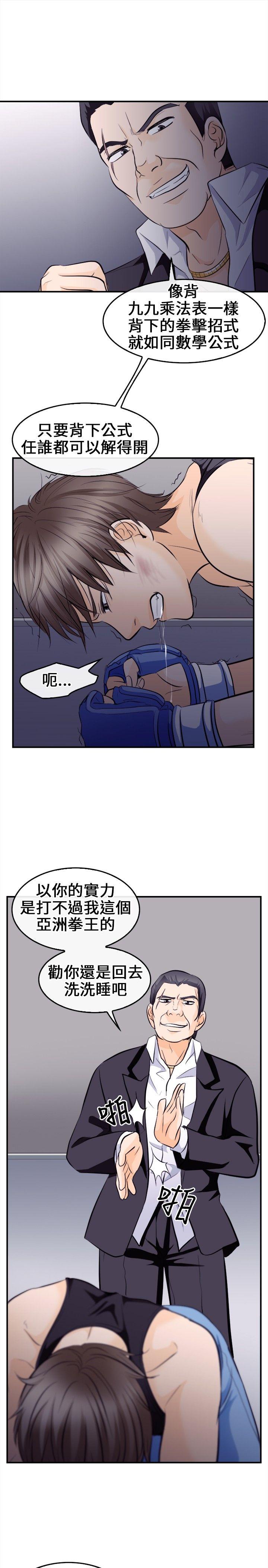 第 8 话