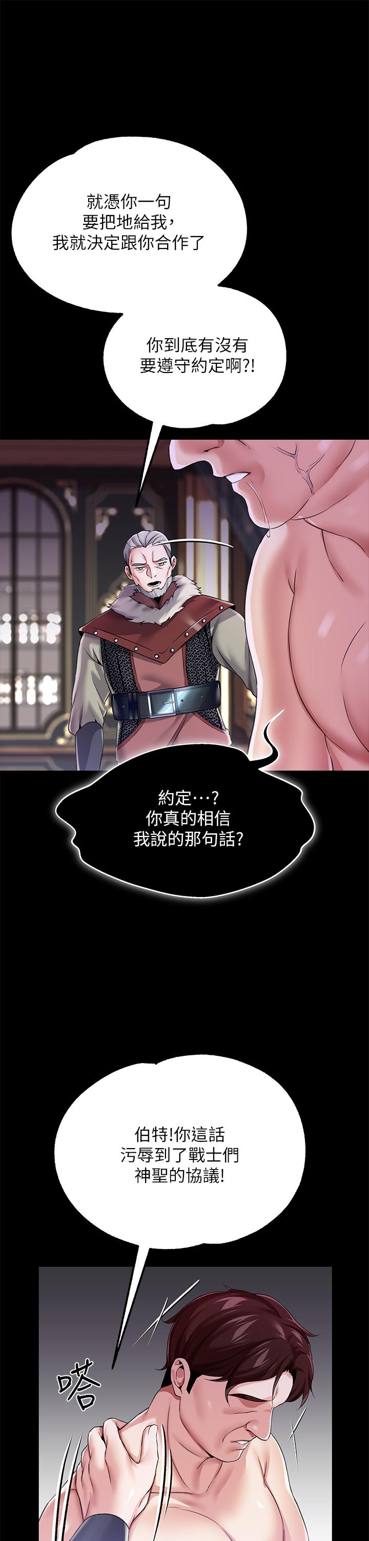 第11话-惡女淫亂不已的自慰 - 第13.jpg页