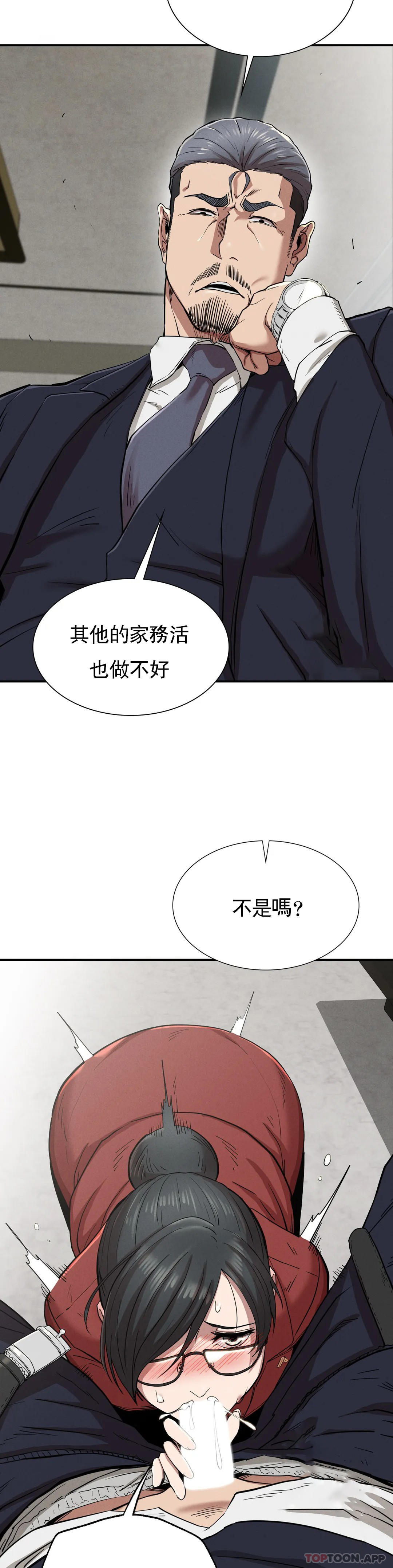 第18话-救你妈妈 - 第49.jpg页
