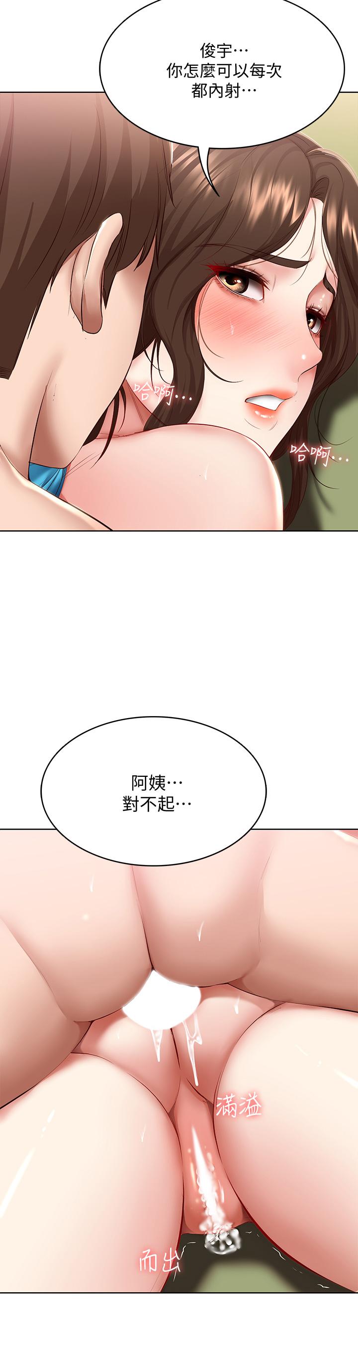 第74話-我的屁股好燙 - 第20.jpg页
