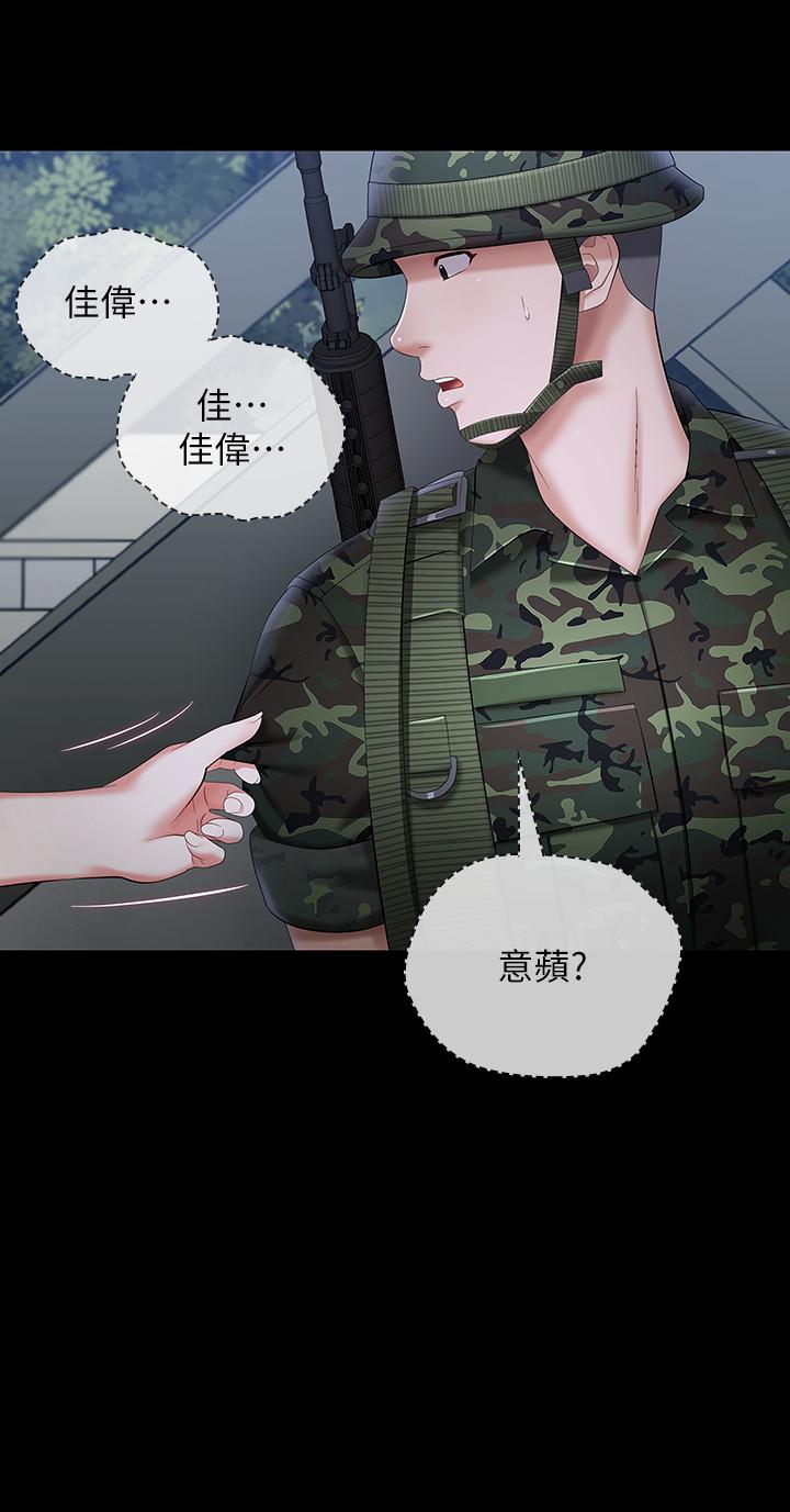 第23话-在岗哨的刺激亲吻 - 第25.jpg页