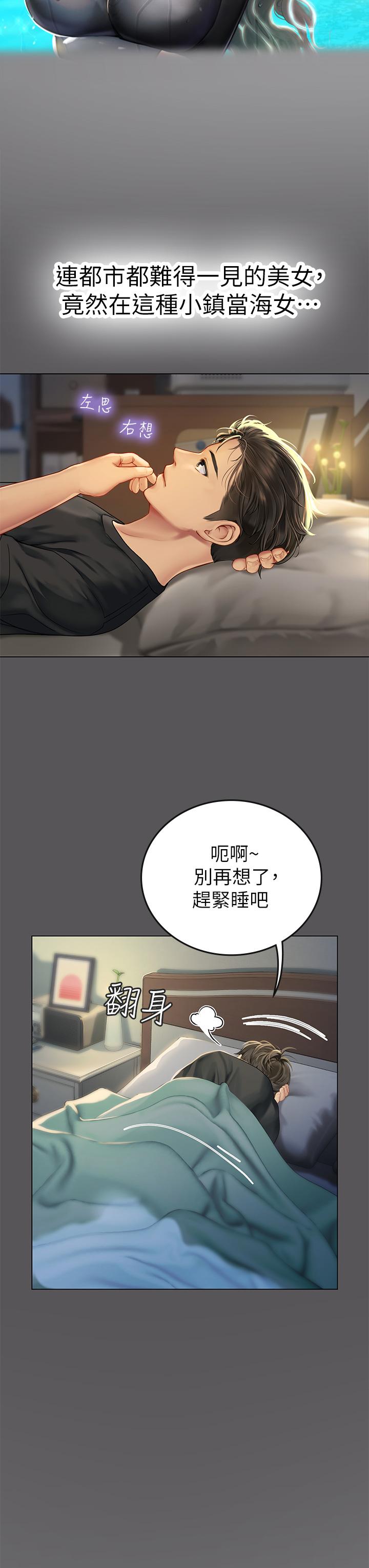 第2話-引人犯罪的性感胴體 - 第29.jpg页