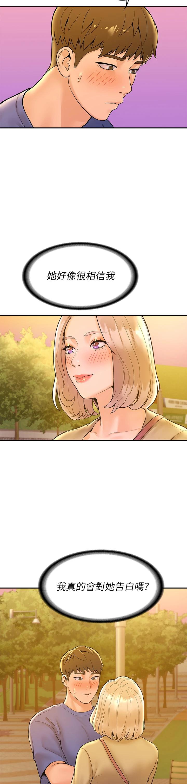 第43話-成為我謬思的女人 - 第27.jpg页