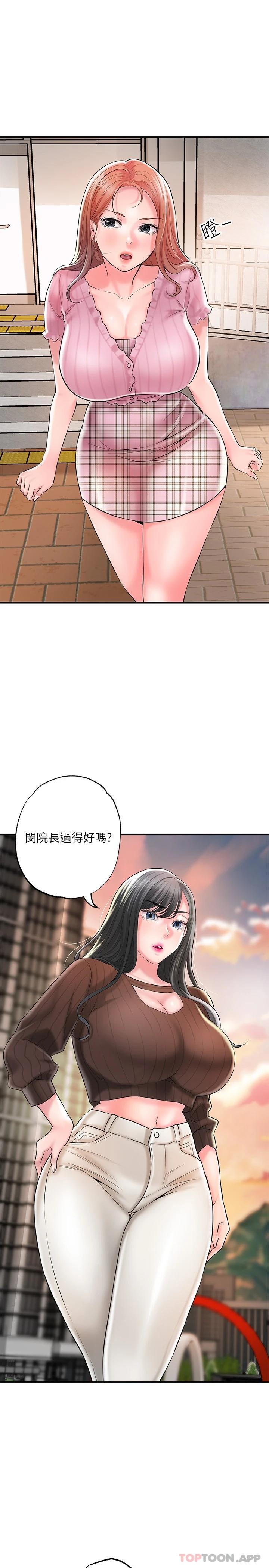 第83话-高尚女邻居的屁股刺青 - 第4.jpg页