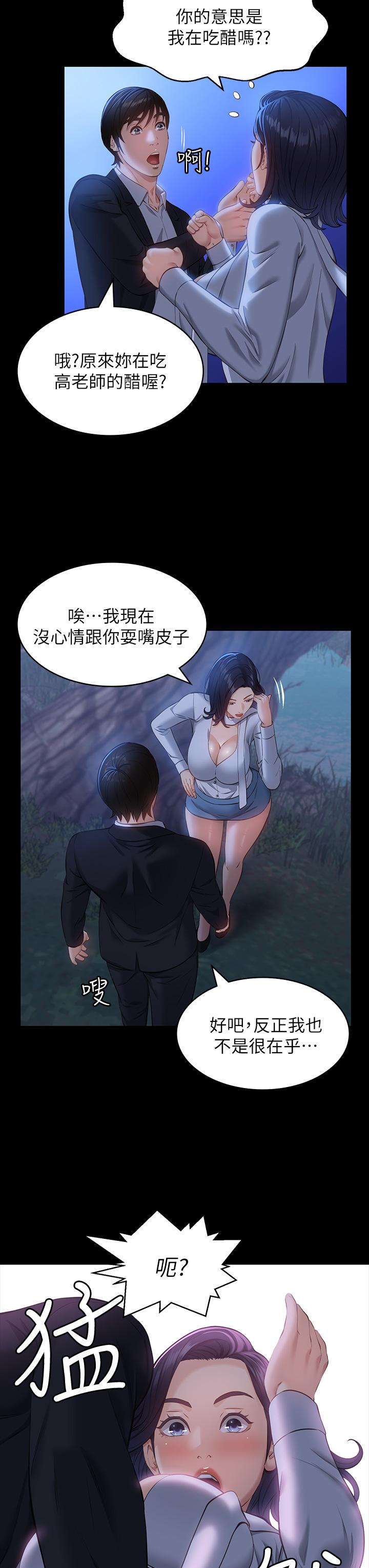 第16话-爽到抗拒不了的野炮 - 第15.jpg页