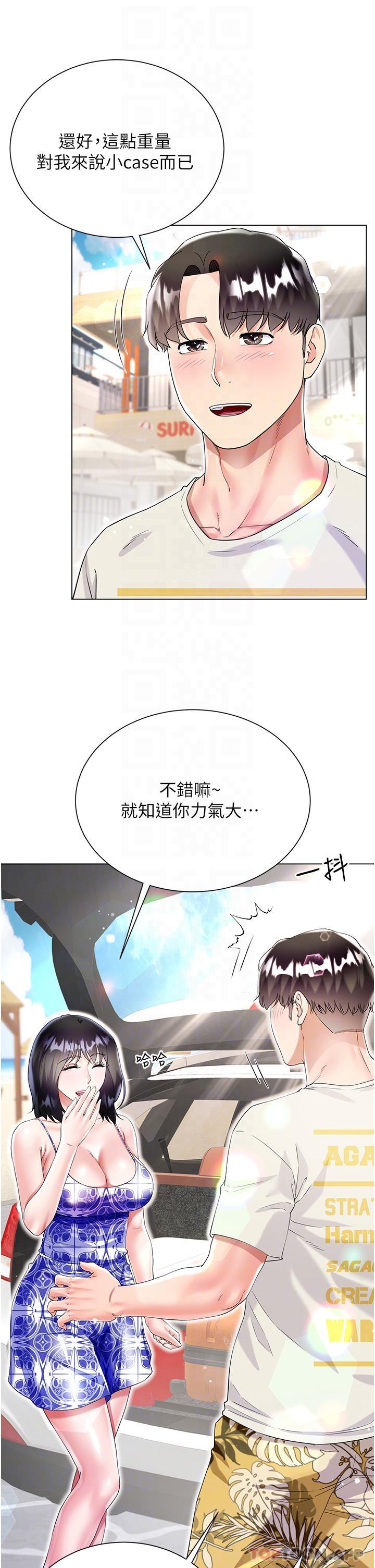 第43话-用我的小穴惩罚你 - 第6.jpg页