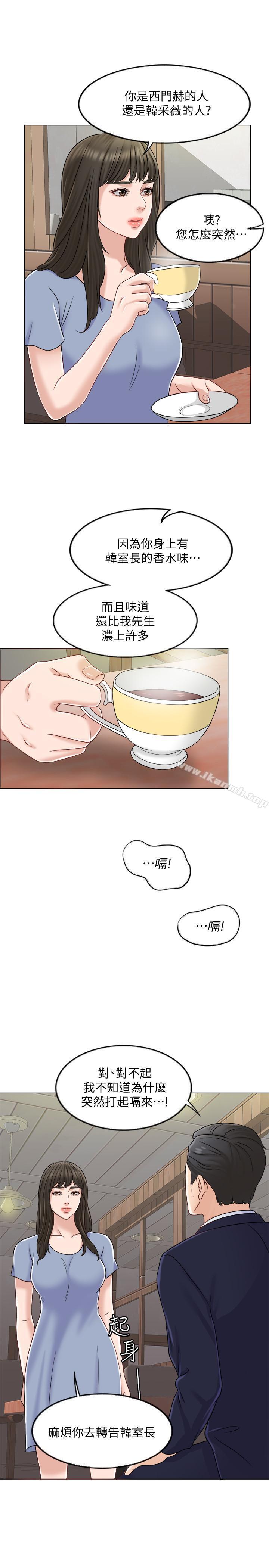第9话-出卖肉体的情妇 - 第30.jpg页