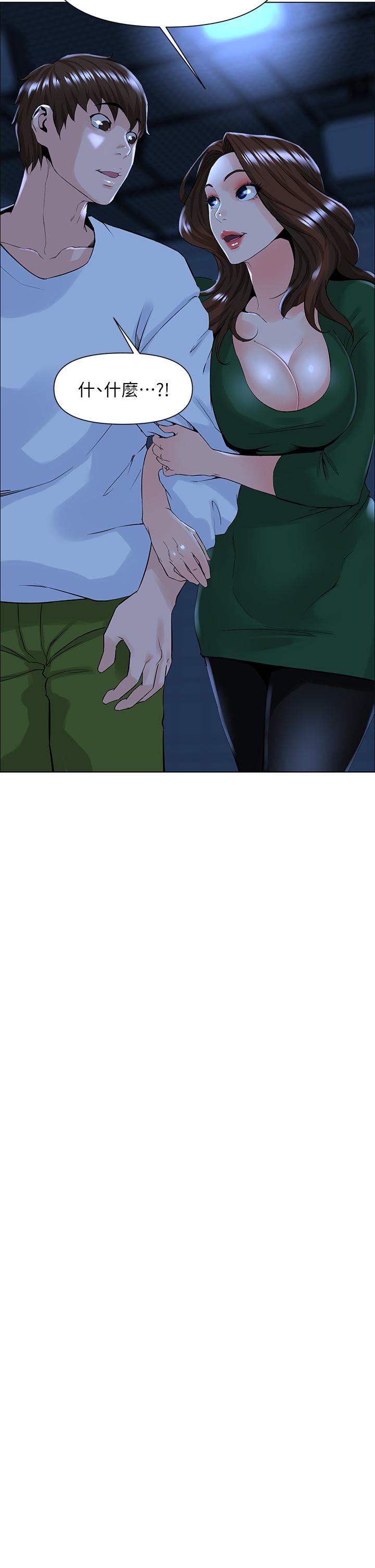 第19話-小聲點就不會被發現了 - 第2.jpg页