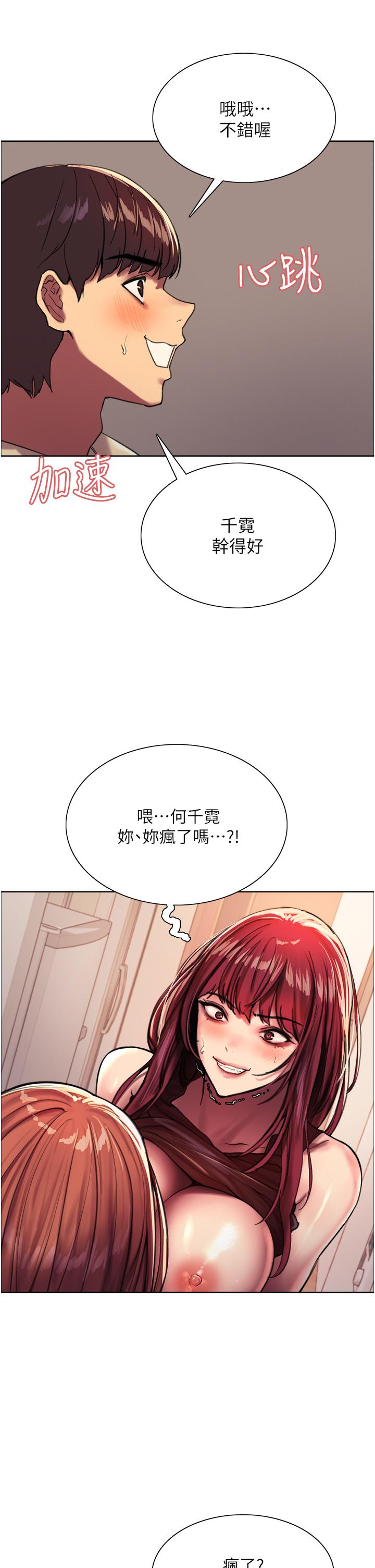 第22話-為什麼我會覺得舒服 - 第22.jpg页