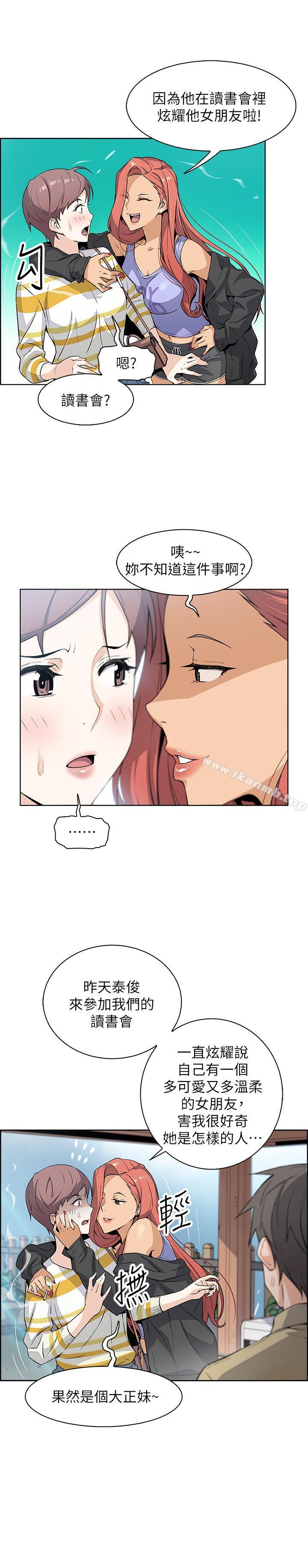 第3話-白天唸書，晚上打炮 - 第9.jpg页