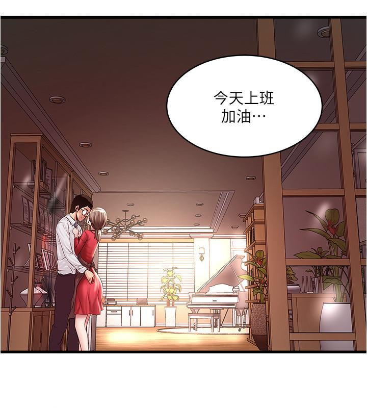 第67话-在慾海中浮沉 - 第21.jpg页