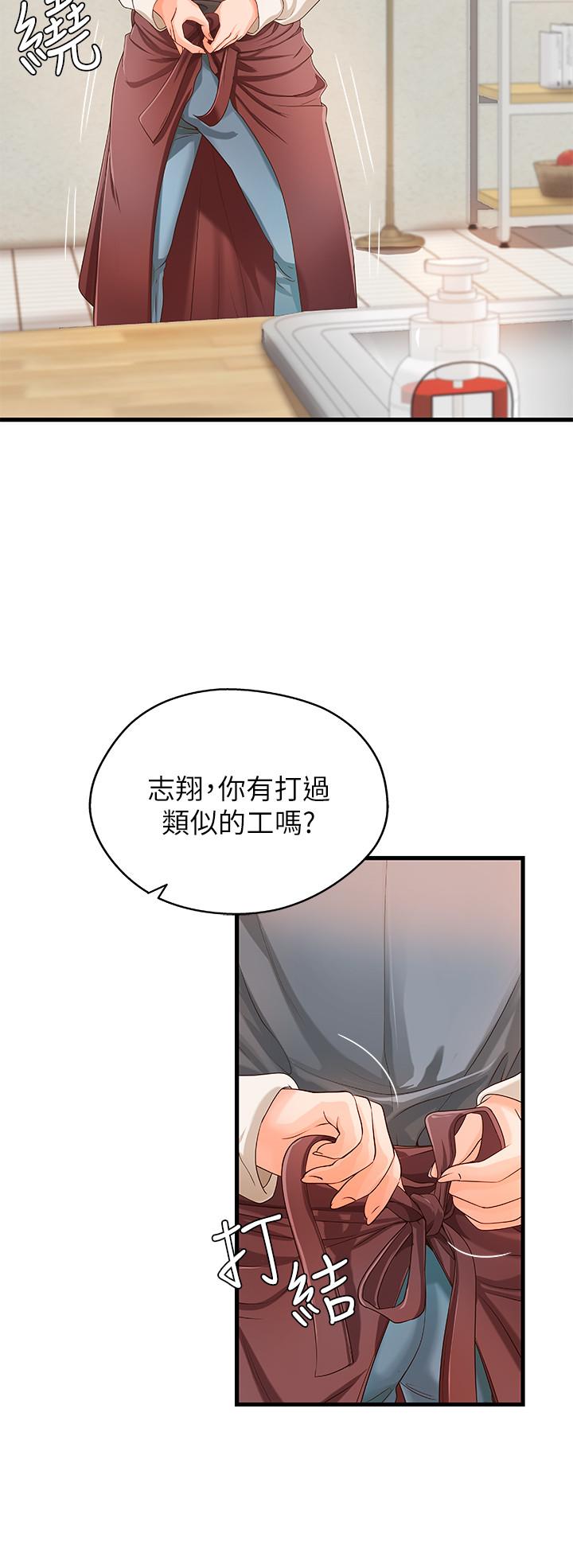 第9話-要再約約看嗎？ - 第32.jpg页