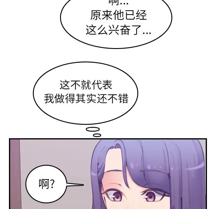 第14话 - 第53.jpg页