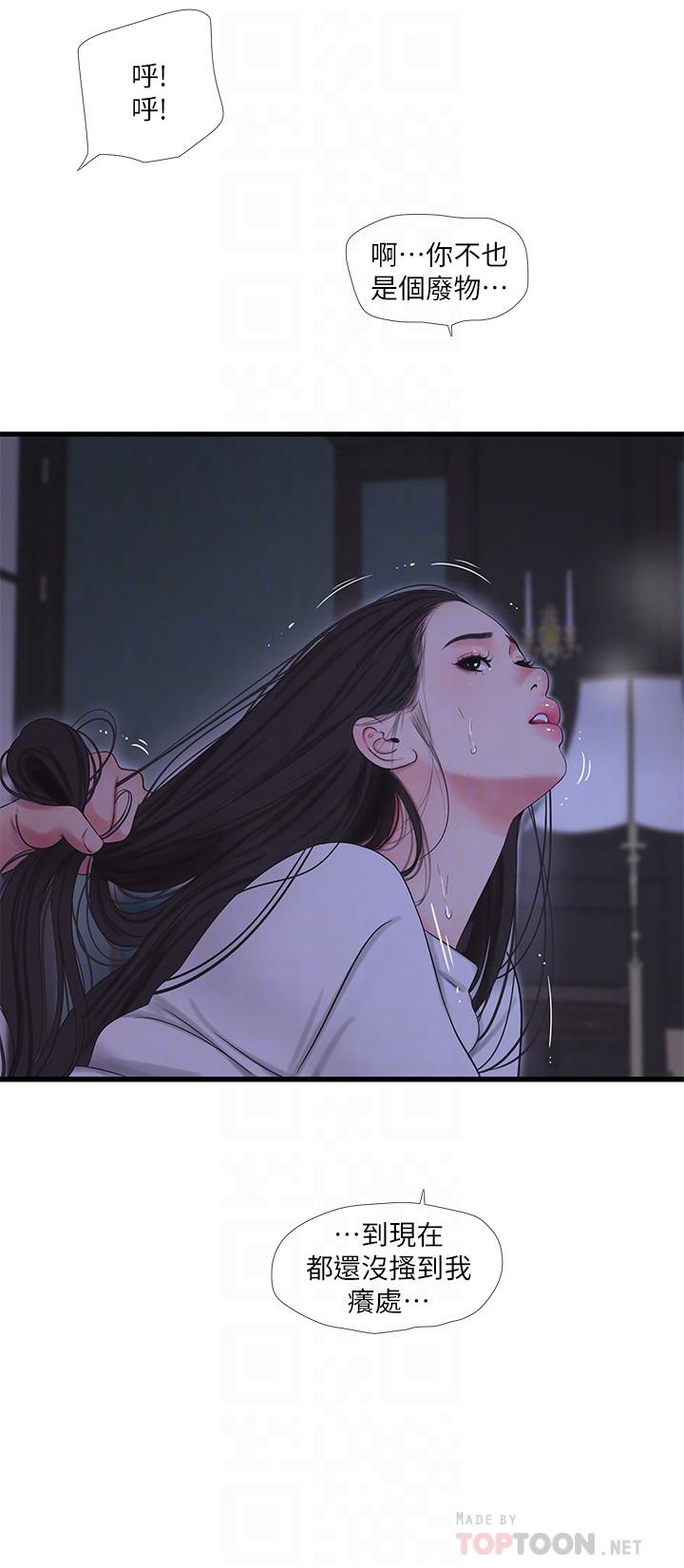 第57話-約會裝扮大公開 - 第8.jpg页