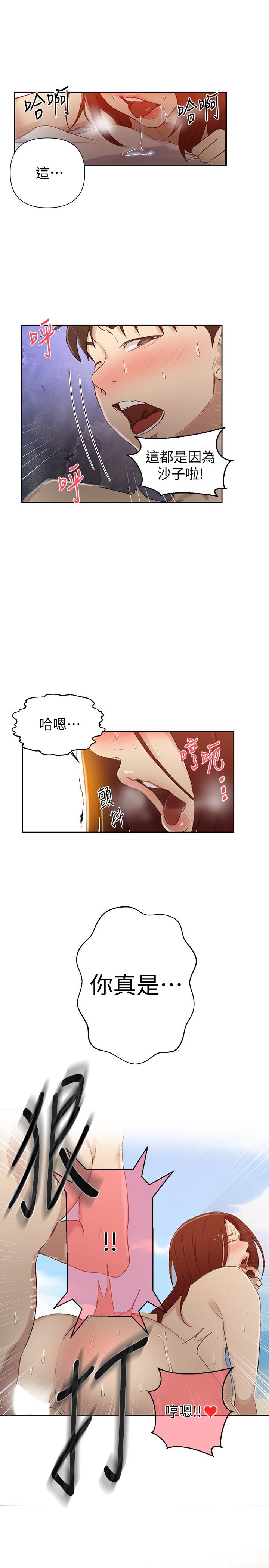 第55話-阿姨的野戰初體驗 - 第26.jpg页
