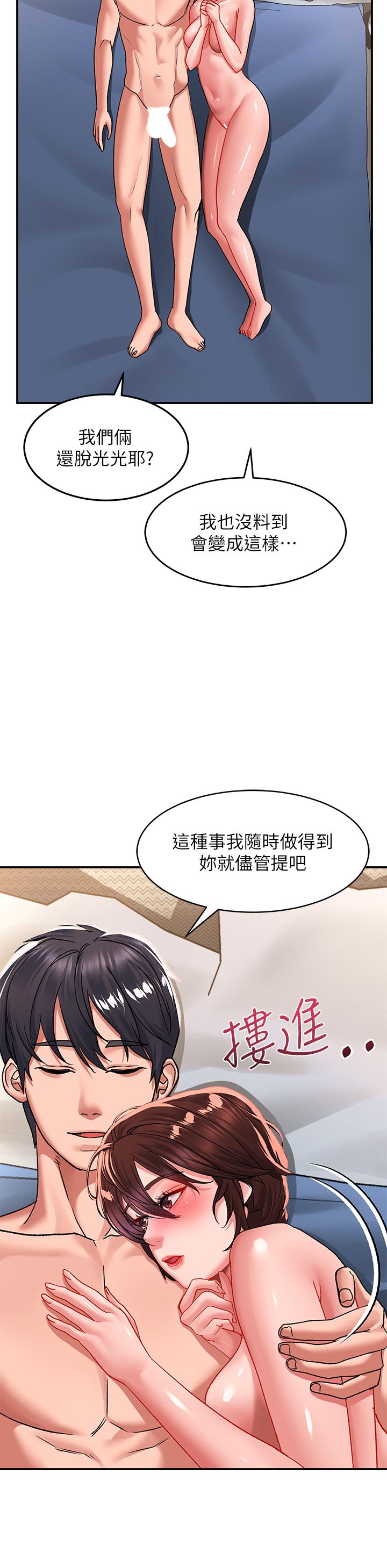 第27话-欠玩弄的前男友 - 第36.jpg页