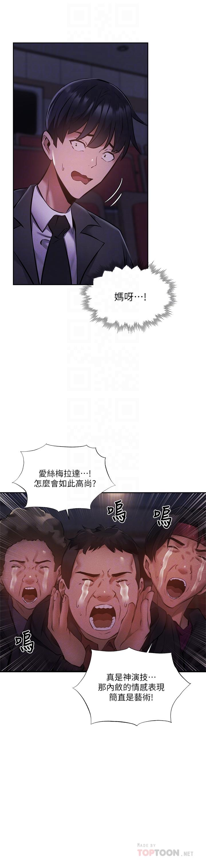 第47話-玉女&欲女 - 第16.jpg页