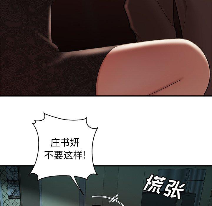第 32 话 - 第57.jpg页