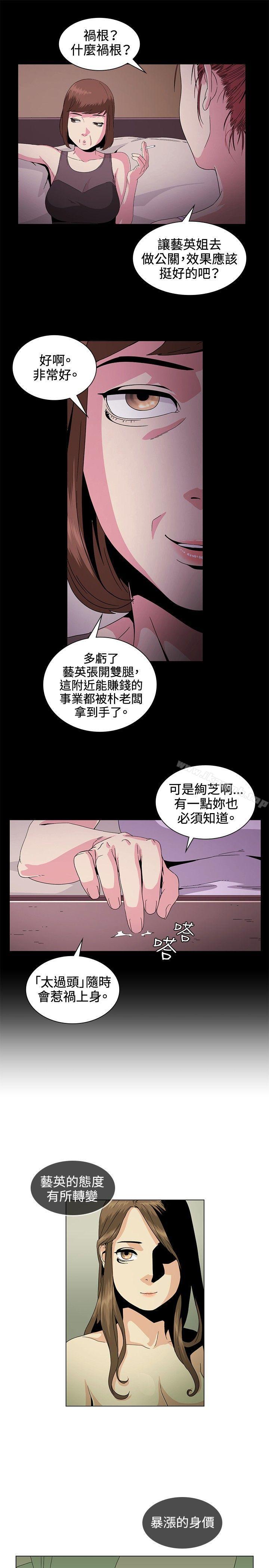 第30話 - 第7.jpg页