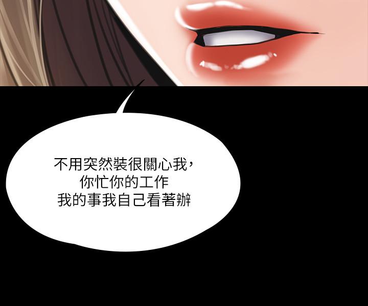 第2話-清純女教練的強烈要求 - 第21.jpg页