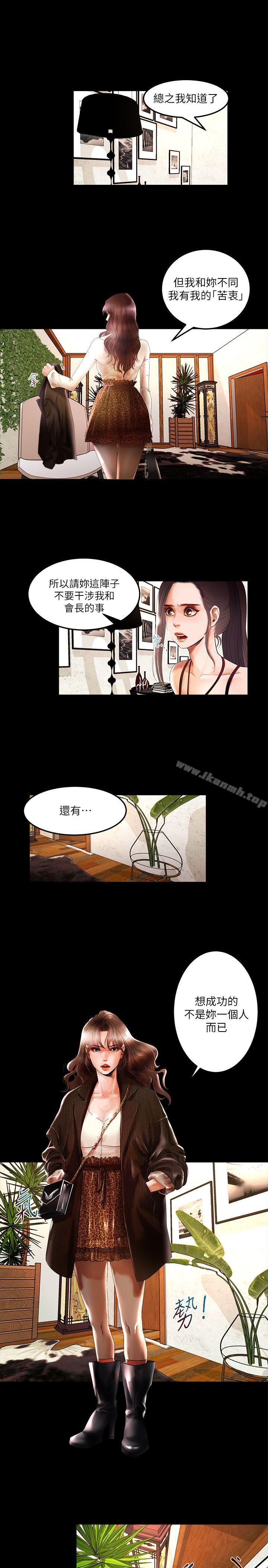 第3话 - 第16.jpg页