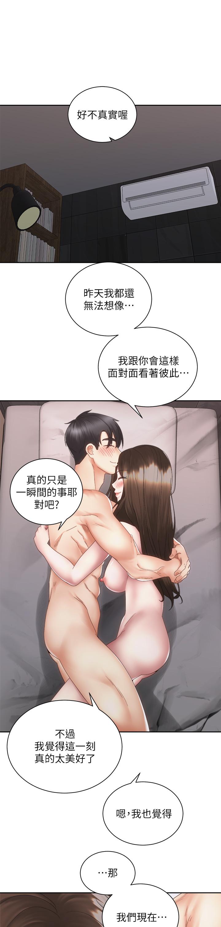 第38話-文凱，我愛你 - 第22.jpg页