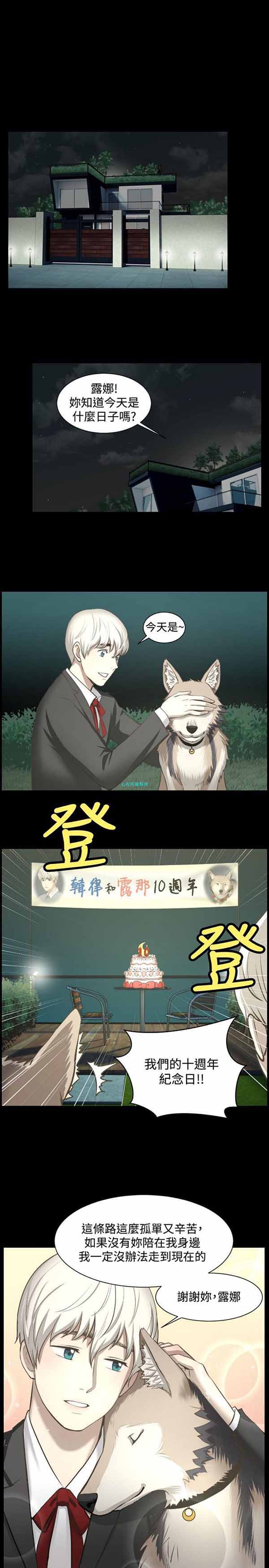 第 2 话 - 第15.jpg页