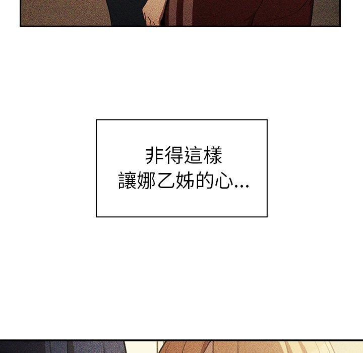 第50话 - 第143.jpg页
