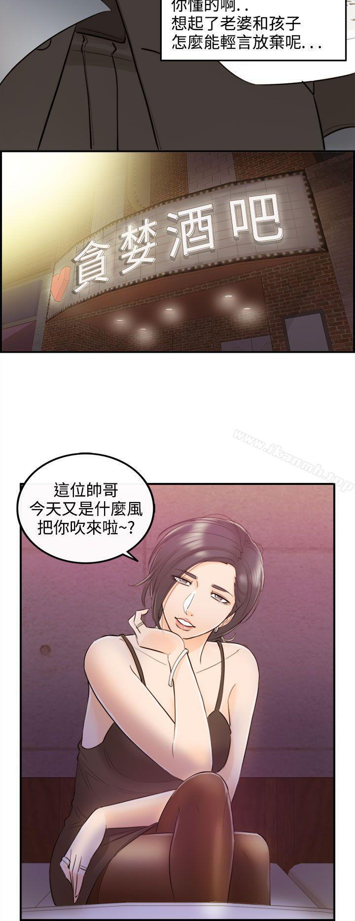 第35话-老婆的秘密协助(3) - 第18.jpg页