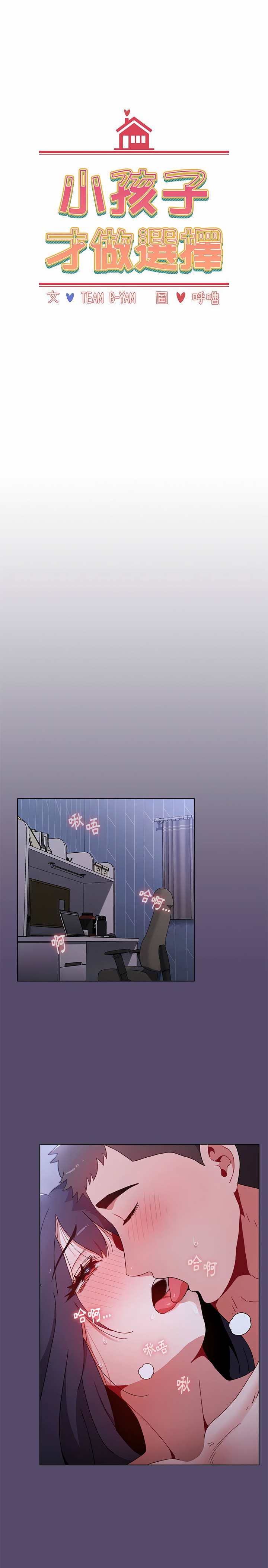 第10话 - 第4.jpg页
