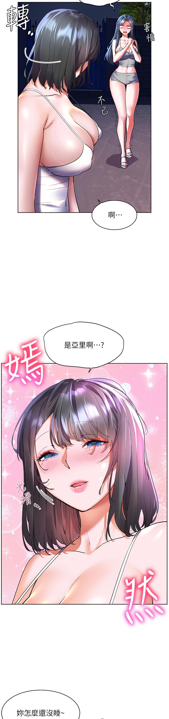 第18話-火力全開的泳裝戰袍 - 第3.jpg页