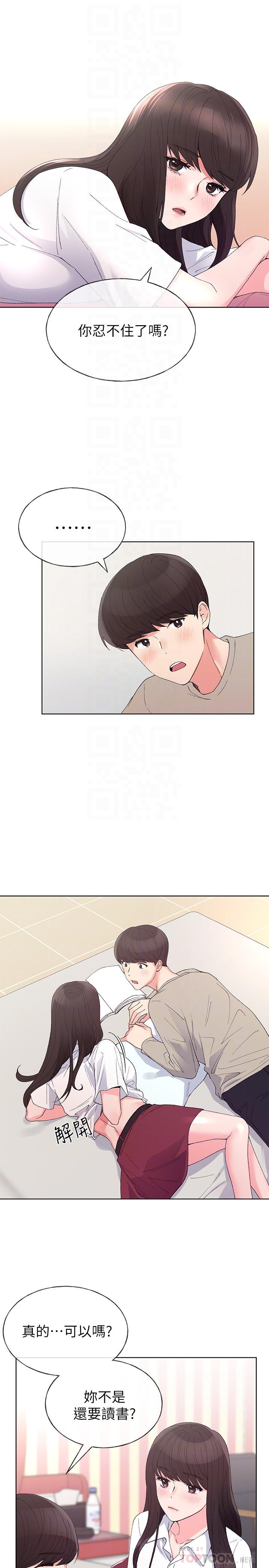 第63話-去摩鐵“讀書” - 第18.jpg页