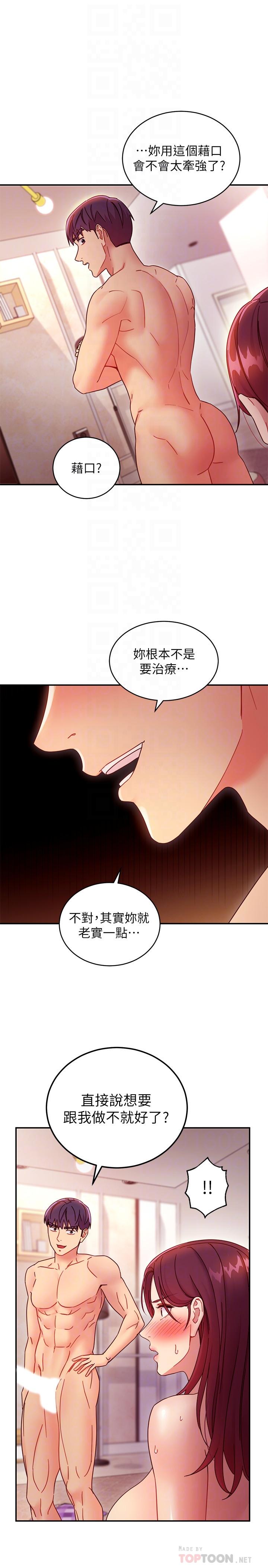 第64話-賭上女王的自尊一決勝負 - 第4.jpg页